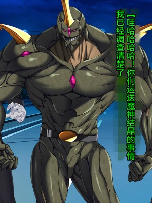 [とりのおいしいところ] 聖宝晶華セイントライム ～連鎖の堕落調教編～[村长个人汉化][RJ344679]_043