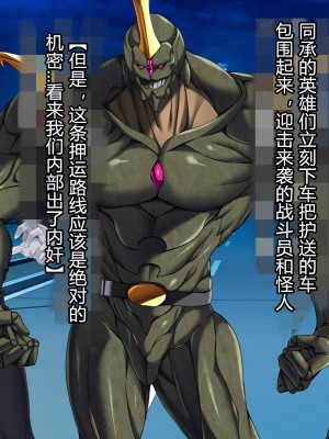 [とりのおいしいところ] 聖宝晶華セイントライム ～連鎖の堕落調教編～[村长个人汉化][RJ344679]_044