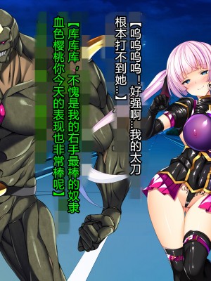 [とりのおいしいところ] 聖宝晶華セイントライム ～連鎖の堕落調教編～[村长个人汉化][RJ344679]_047