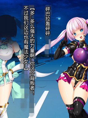 [とりのおいしいところ] 聖宝晶華セイントライム ～連鎖の堕落調教編～[村长个人汉化][RJ344679]_048