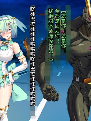 [とりのおいしいところ] 聖宝晶華セイントライム ～連鎖の堕落調教編～[村长个人汉化][RJ344679]_050