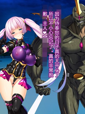 [とりのおいしいところ] 聖宝晶華セイントライム ～連鎖の堕落調教編～[村长个人汉化][RJ344679]_055