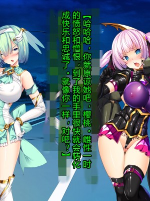 [とりのおいしいところ] 聖宝晶華セイントライム ～連鎖の堕落調教編～[村长个人汉化][RJ344679]_057