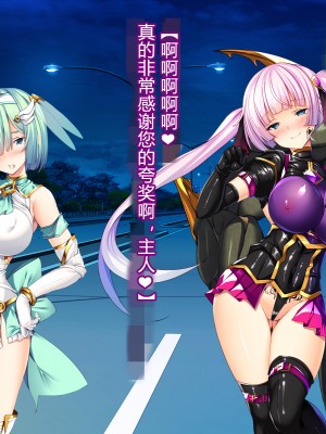 [とりのおいしいところ] 聖宝晶華セイントライム ～連鎖の堕落調教編～[村长个人汉化][RJ344679]_064