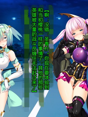 [とりのおいしいところ] 聖宝晶華セイントライム ～連鎖の堕落調教編～[村长个人汉化][RJ344679]_065