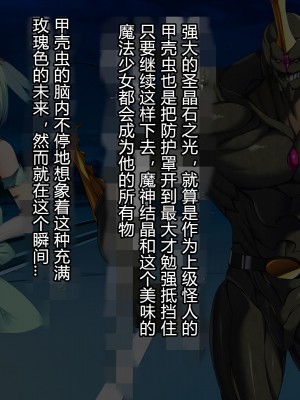 [とりのおいしいところ] 聖宝晶華セイントライム ～連鎖の堕落調教編～[村长个人汉化][RJ344679]_100