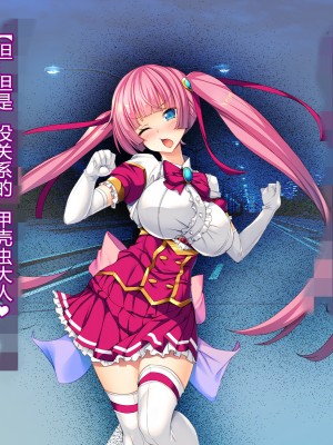 [とりのおいしいところ] 聖宝晶華セイントライム ～連鎖の堕落調教編～[村长个人汉化][RJ344679]_102