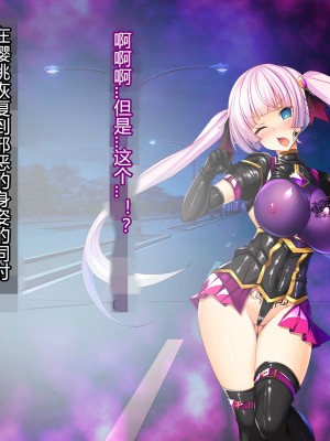 [とりのおいしいところ] 聖宝晶華セイントライム ～連鎖の堕落調教編～[村长个人汉化][RJ344679]_103