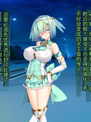 [とりのおいしいところ] 聖宝晶華セイントライム ～連鎖の堕落調教編～[村长个人汉化][RJ344679]_109