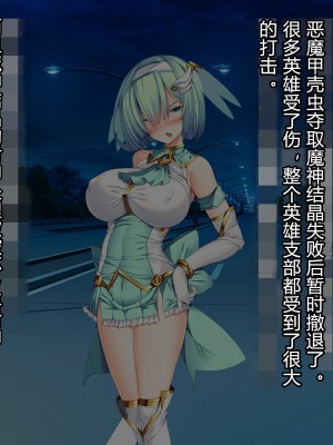 [とりのおいしいところ] 聖宝晶華セイントライム ～連鎖の堕落調教編～[村长个人汉化][RJ344679]_111