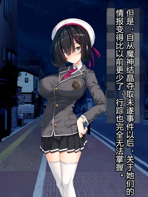 [とりのおいしいところ] 聖宝晶華セイントライム ～連鎖の堕落調教編～[村长个人汉化][RJ344679]_113