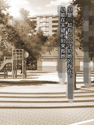 [とりのおいしいところ] 聖宝晶華セイントライム ～連鎖の堕落調教編～[村长个人汉化][RJ344679]_115