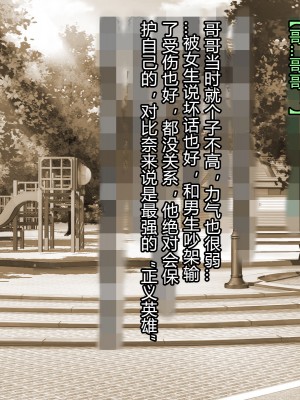[とりのおいしいところ] 聖宝晶華セイントライム ～連鎖の堕落調教編～[村长个人汉化][RJ344679]_116