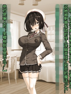 [とりのおいしいところ] 聖宝晶華セイントライム ～連鎖の堕落調教編～[村长个人汉化][RJ344679]_119