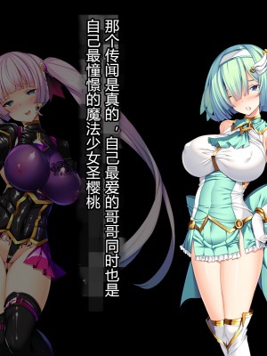 [とりのおいしいところ] 聖宝晶華セイントライム ～連鎖の堕落調教編～[村长个人汉化][RJ344679]_122