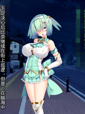 [とりのおいしいところ] 聖宝晶華セイントライム ～連鎖の堕落調教編～[村长个人汉化][RJ344679]_123