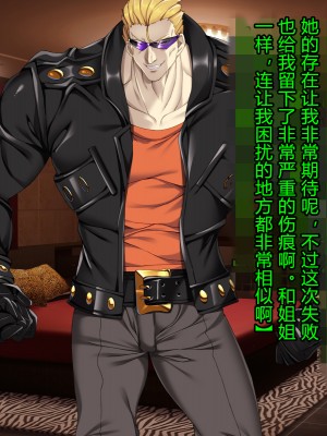 [とりのおいしいところ] 聖宝晶華セイントライム ～連鎖の堕落調教編～[村长个人汉化][RJ344679]_128