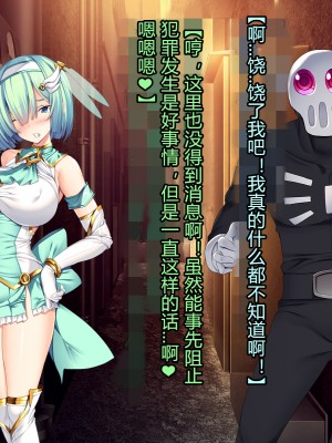 [とりのおいしいところ] 聖宝晶華セイントライム ～連鎖の堕落調教編～[村长个人汉化][RJ344679]_145