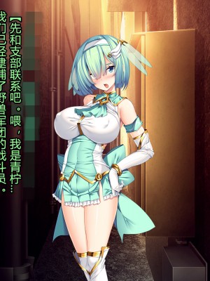 [とりのおいしいところ] 聖宝晶華セイントライム ～連鎖の堕落調教編～[村长个人汉化][RJ344679]_146