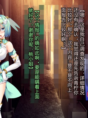 [とりのおいしいところ] 聖宝晶華セイントライム ～連鎖の堕落調教編～[村长个人汉化][RJ344679]_147