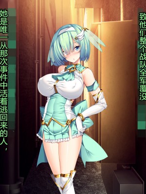 [とりのおいしいところ] 聖宝晶華セイントライム ～連鎖の堕落調教編～[村长个人汉化][RJ344679]_148