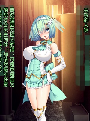 [とりのおいしいところ] 聖宝晶華セイントライム ～連鎖の堕落調教編～[村长个人汉化][RJ344679]_149