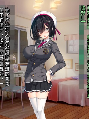 [とりのおいしいところ] 聖宝晶華セイントライム ～連鎖の堕落調教編～[村长个人汉化][RJ344679]_153