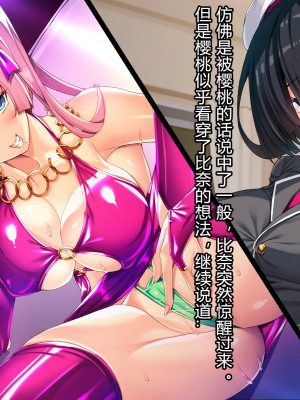 [とりのおいしいところ] 聖宝晶華セイントライム ～連鎖の堕落調教編～[村长个人汉化][RJ344679]_168