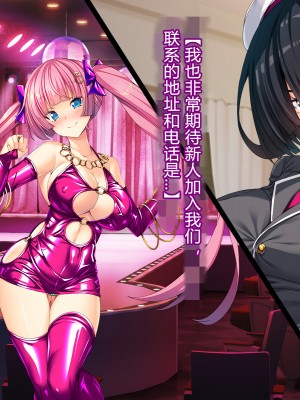 [とりのおいしいところ] 聖宝晶華セイントライム ～連鎖の堕落調教編～[村长个人汉化][RJ344679]_202