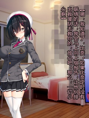 [とりのおいしいところ] 聖宝晶華セイントライム ～連鎖の堕落調教編～[村长个人汉化][RJ344679]_205