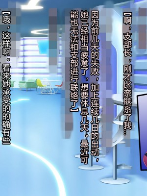 [とりのおいしいところ] 聖宝晶華セイントライム ～連鎖の堕落調教編～[村长个人汉化][RJ344679]_206