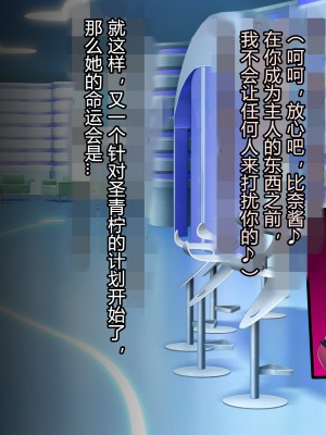 [とりのおいしいところ] 聖宝晶華セイントライム ～連鎖の堕落調教編～[村长个人汉化][RJ344679]_207