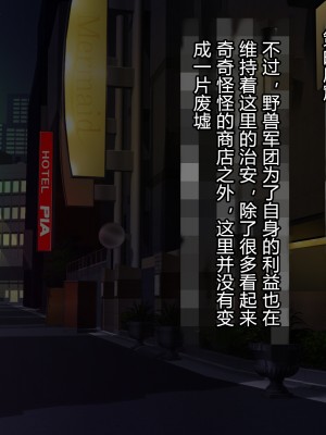 [とりのおいしいところ] 聖宝晶華セイントライム ～連鎖の堕落調教編～[村长个人汉化][RJ344679]_209