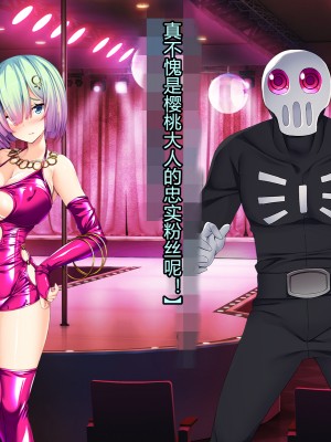 [とりのおいしいところ] 聖宝晶華セイントライム ～連鎖の堕落調教編～[村长个人汉化][RJ344679]_214