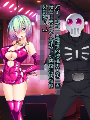 [とりのおいしいところ] 聖宝晶華セイントライム ～連鎖の堕落調教編～[村长个人汉化][RJ344679]_233