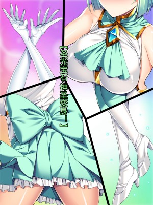 [とりのおいしいところ] 聖宝晶華セイントライム ～連鎖の堕落調教編～[村长个人汉化][RJ344679]_242