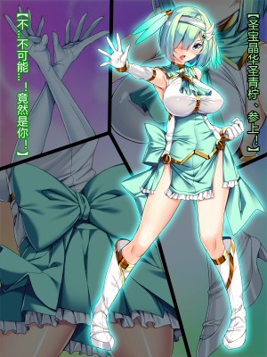 [とりのおいしいところ] 聖宝晶華セイントライム ～連鎖の堕落調教編～[村长个人汉化][RJ344679]_244