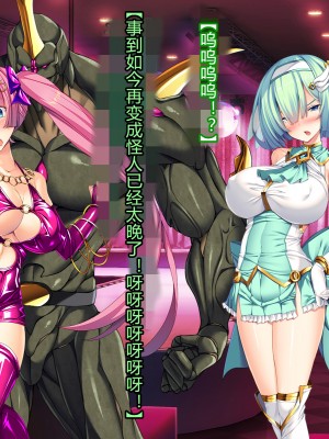 [とりのおいしいところ] 聖宝晶華セイントライム ～連鎖の堕落調教編～[村长个人汉化][RJ344679]_245