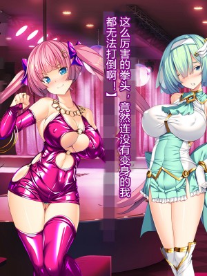 [とりのおいしいところ] 聖宝晶華セイントライム ～連鎖の堕落調教編～[村长个人汉化][RJ344679]_247