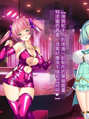 [とりのおいしいところ] 聖宝晶華セイントライム ～連鎖の堕落調教編～[村长个人汉化][RJ344679]_248