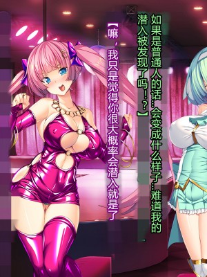 [とりのおいしいところ] 聖宝晶華セイントライム ～連鎖の堕落調教編～[村长个人汉化][RJ344679]_250