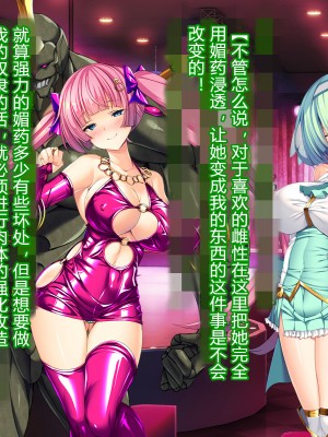 [とりのおいしいところ] 聖宝晶華セイントライム ～連鎖の堕落調教編～[村长个人汉化][RJ344679]_251