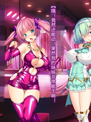 [とりのおいしいところ] 聖宝晶華セイントライム ～連鎖の堕落調教編～[村长个人汉化][RJ344679]_252