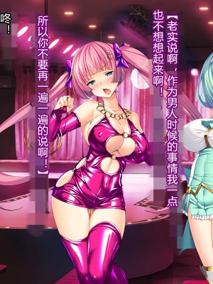 [とりのおいしいところ] 聖宝晶華セイントライム ～連鎖の堕落調教編～[村长个人汉化][RJ344679]_253