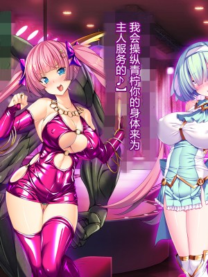 [とりのおいしいところ] 聖宝晶華セイントライム ～連鎖の堕落調教編～[村长个人汉化][RJ344679]_257