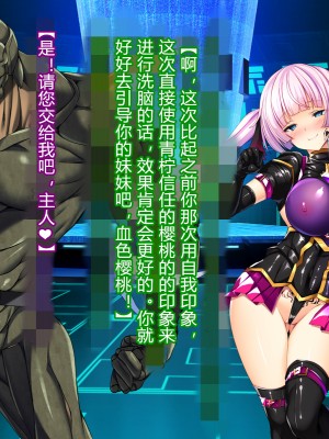 [とりのおいしいところ] 聖宝晶華セイントライム ～連鎖の堕落調教編～[村长个人汉化][RJ344679]_307