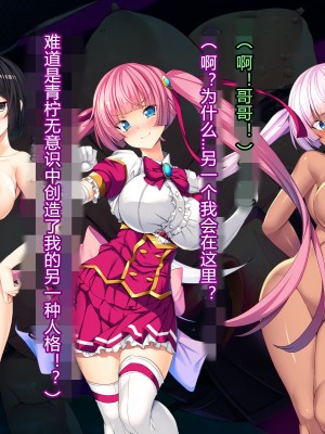 [とりのおいしいところ] 聖宝晶華セイントライム ～連鎖の堕落調教編～[村长个人汉化][RJ344679]_315