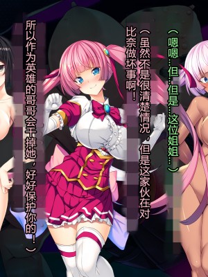 [とりのおいしいところ] 聖宝晶華セイントライム ～連鎖の堕落調教編～[村长个人汉化][RJ344679]_316