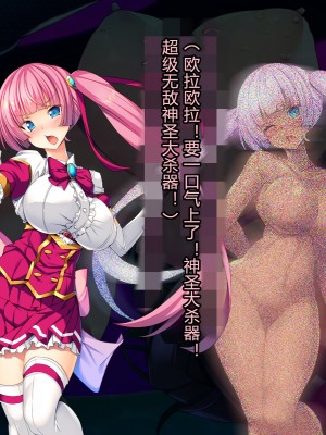 [とりのおいしいところ] 聖宝晶華セイントライム ～連鎖の堕落調教編～[村长个人汉化][RJ344679]_318