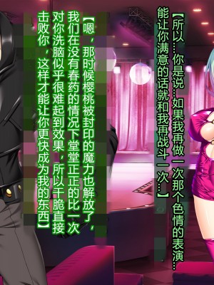 [とりのおいしいところ] 聖宝晶華セイントライム ～連鎖の堕落調教編～[村长个人汉化][RJ344679]_332